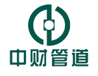 中財管道