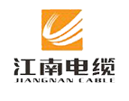 江南電纜