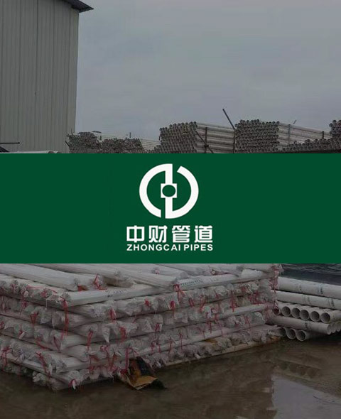 中財管道物流解決方案><