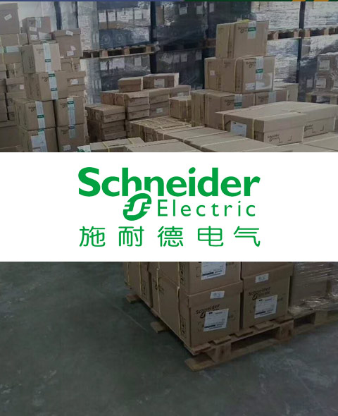 志翔物流施耐德倉庫解決方案><